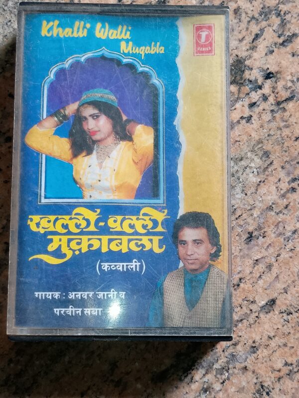 Khalli Walli Muqabla Audio Cassettess