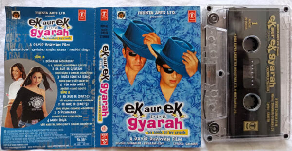 Ek Aur Ek Gyarah - Image 2